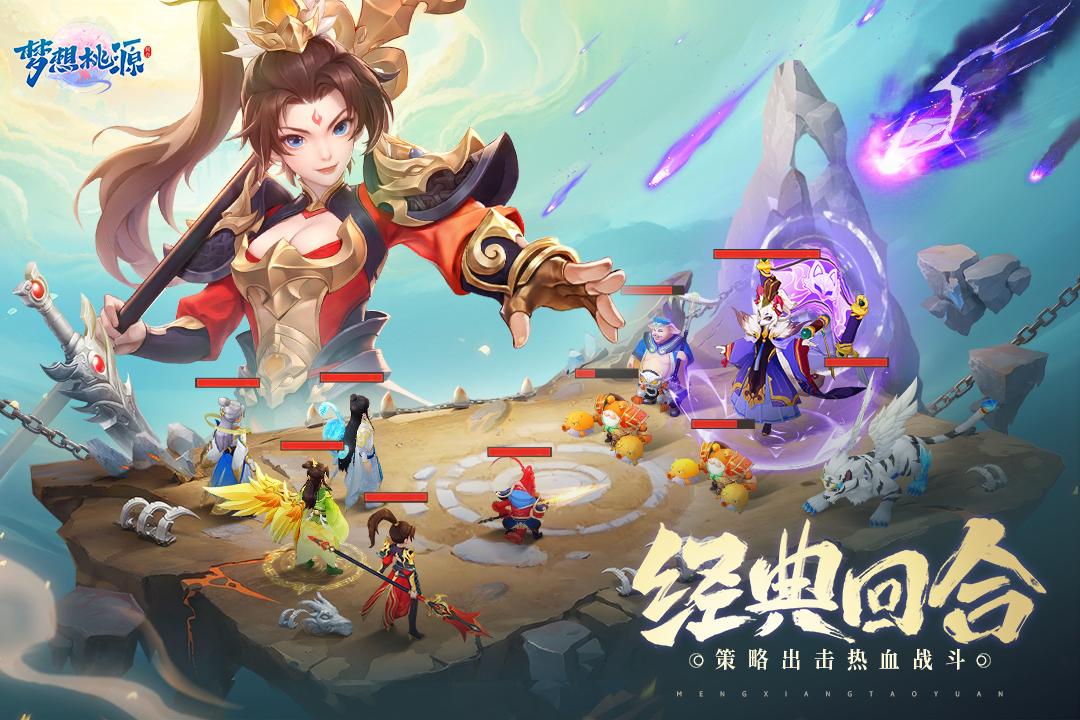 梦想桃源手游安卓版1.6 最新版截图1