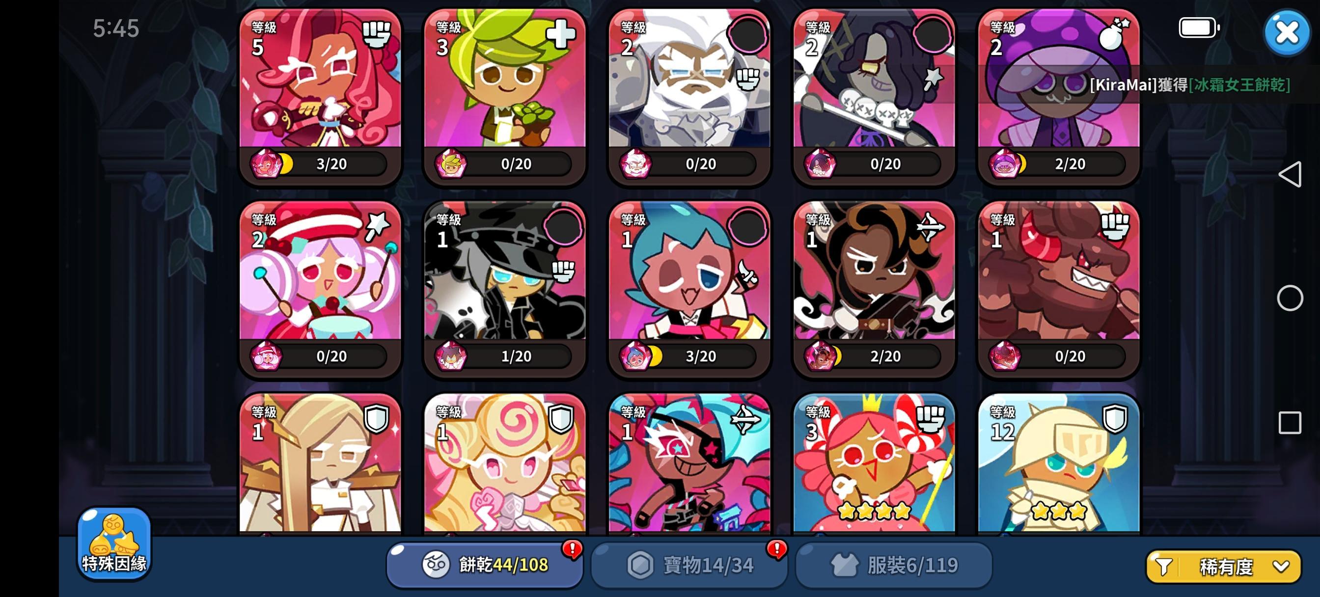 冲呀饼干人王国腾讯版2.4.1  官方版截图0