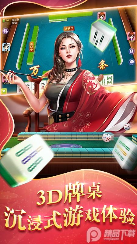 兰州攒劲麻将最新版6.0.1 安卓版截图0