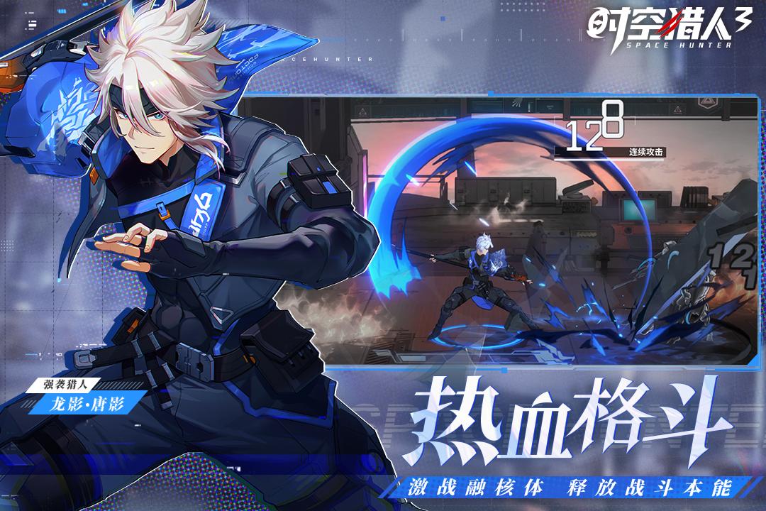 时空猎人3哔哩哔哩版v1.46.349 手机版截图3