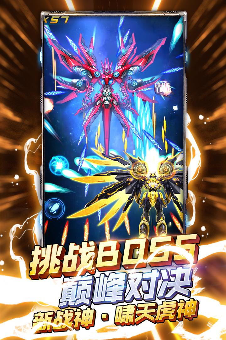 王牌机战官方版2.9.2安卓版截图2