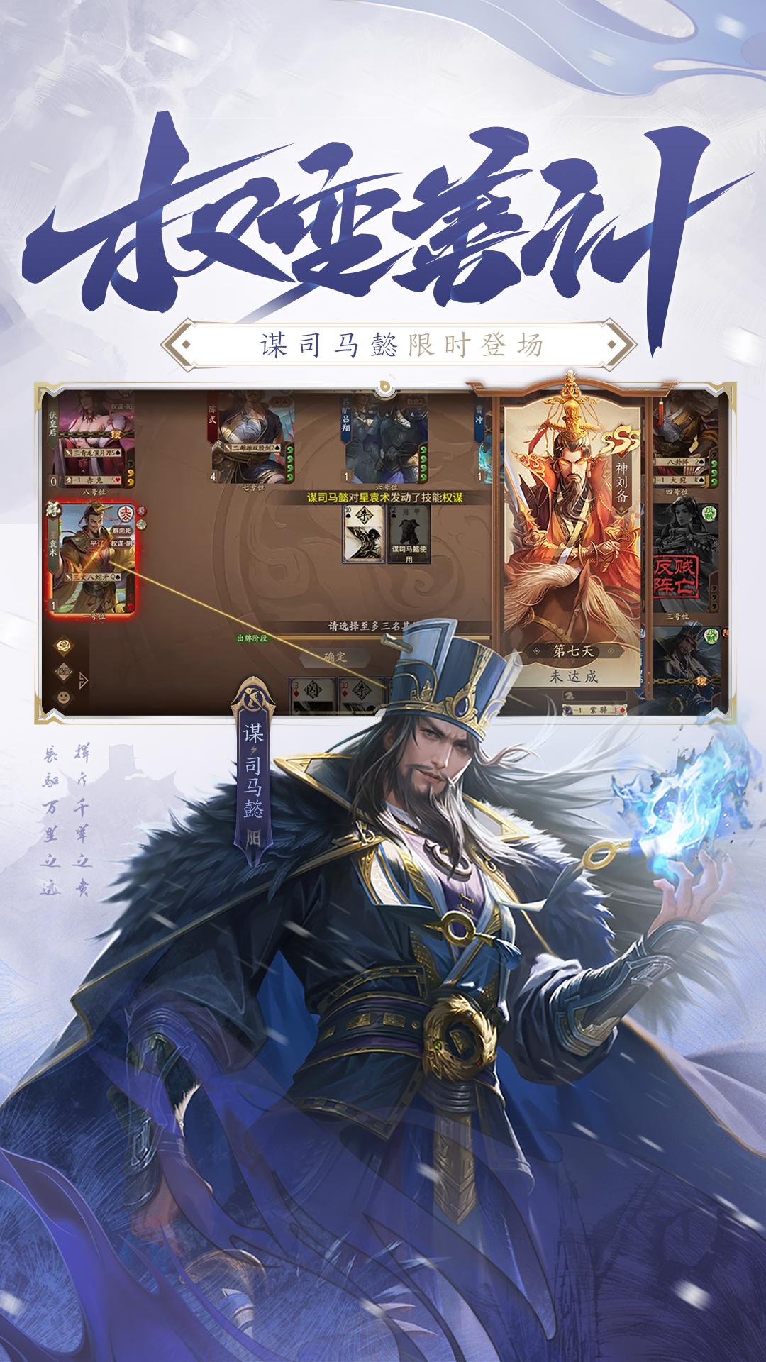 三国杀ol怀旧服3.8.2.1 怀旧版截图0