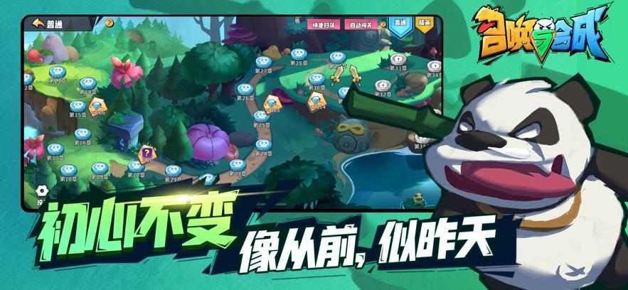 召唤与合成游戏最新版v3.0.00 安卓版截图1