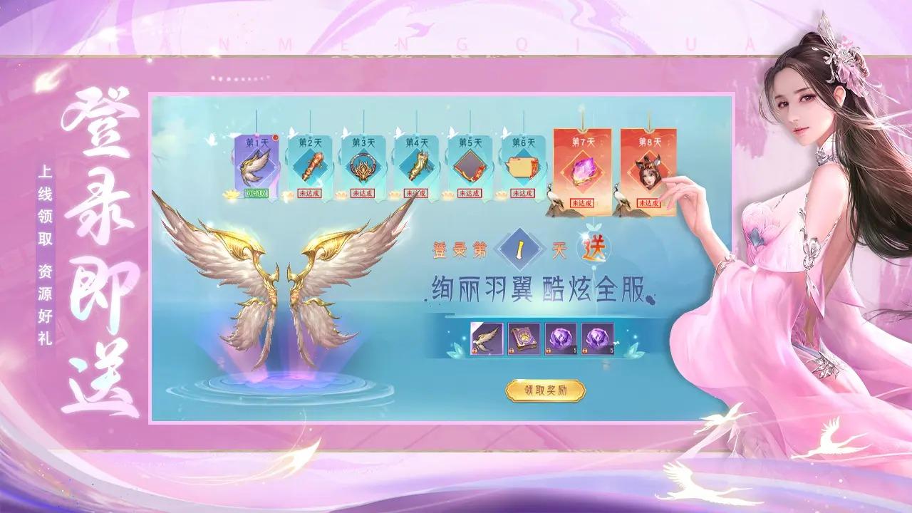 幻想封神online安卓版1.0 最新版截图2