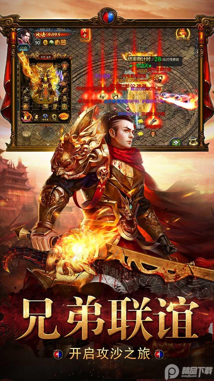 龙神之光传奇手游2.0.16 九游版截图3