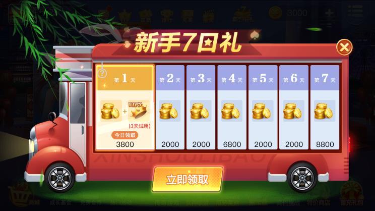 白金岛游戏2025官方版5.0.8 最新版截图1