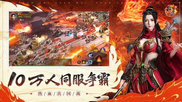 原始征途大嫂高叶代言版1.0.94 官方最新版截图1