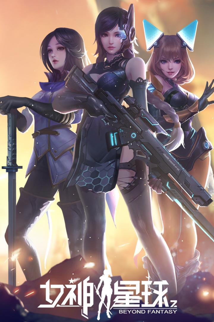 女神星球手游最新版76.1 安卓版截图0