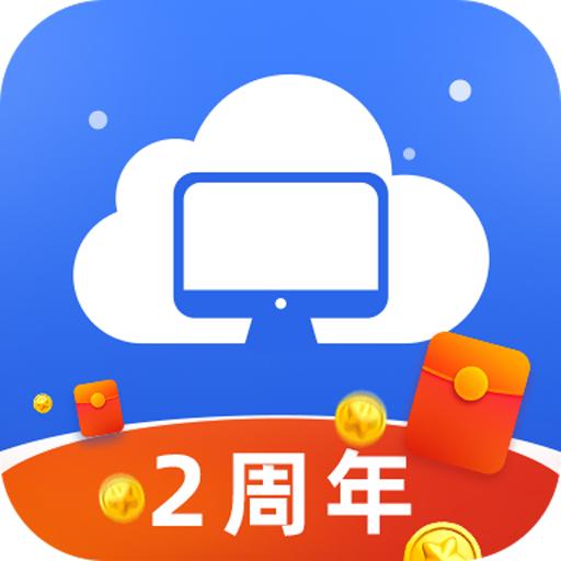 极云普惠云电脑app最新版2.2.18 官方安卓最新版