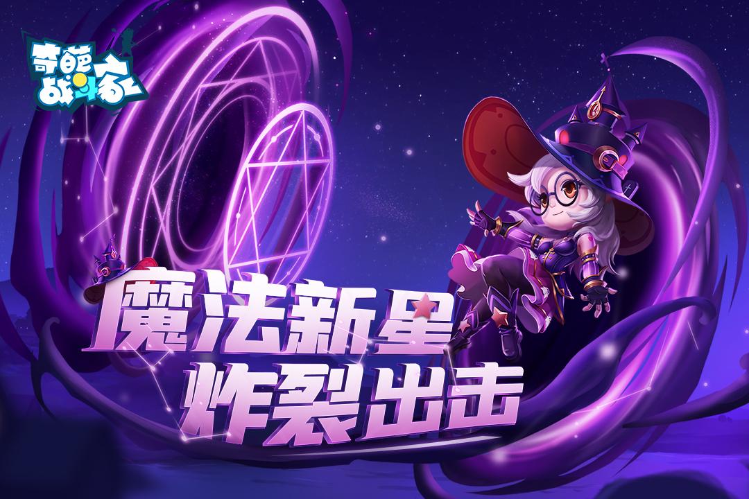 奇葩战斗家手游1.115.0 安卓版截图0