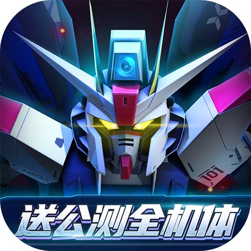 高达钢铁之诗华为版1.2.017 最新版