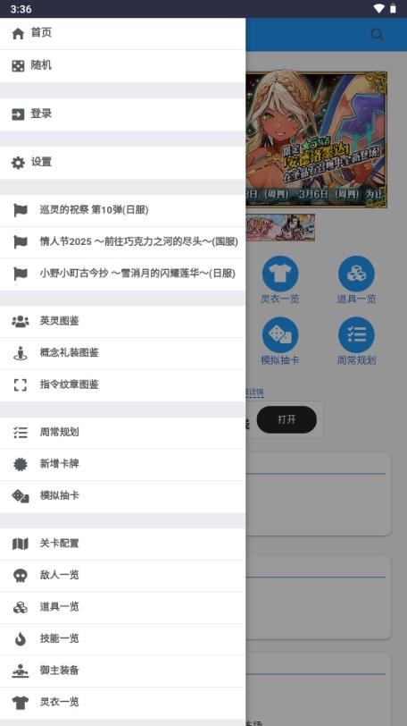 FGOwikiMooncell 安卓版v3.0.0 免费版截图2