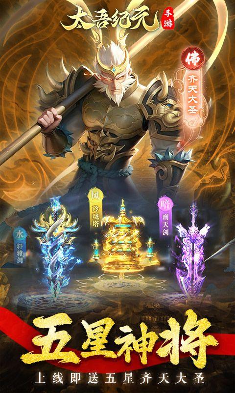 太吾纪元折扣版下载1.0.87 安卓版截图2