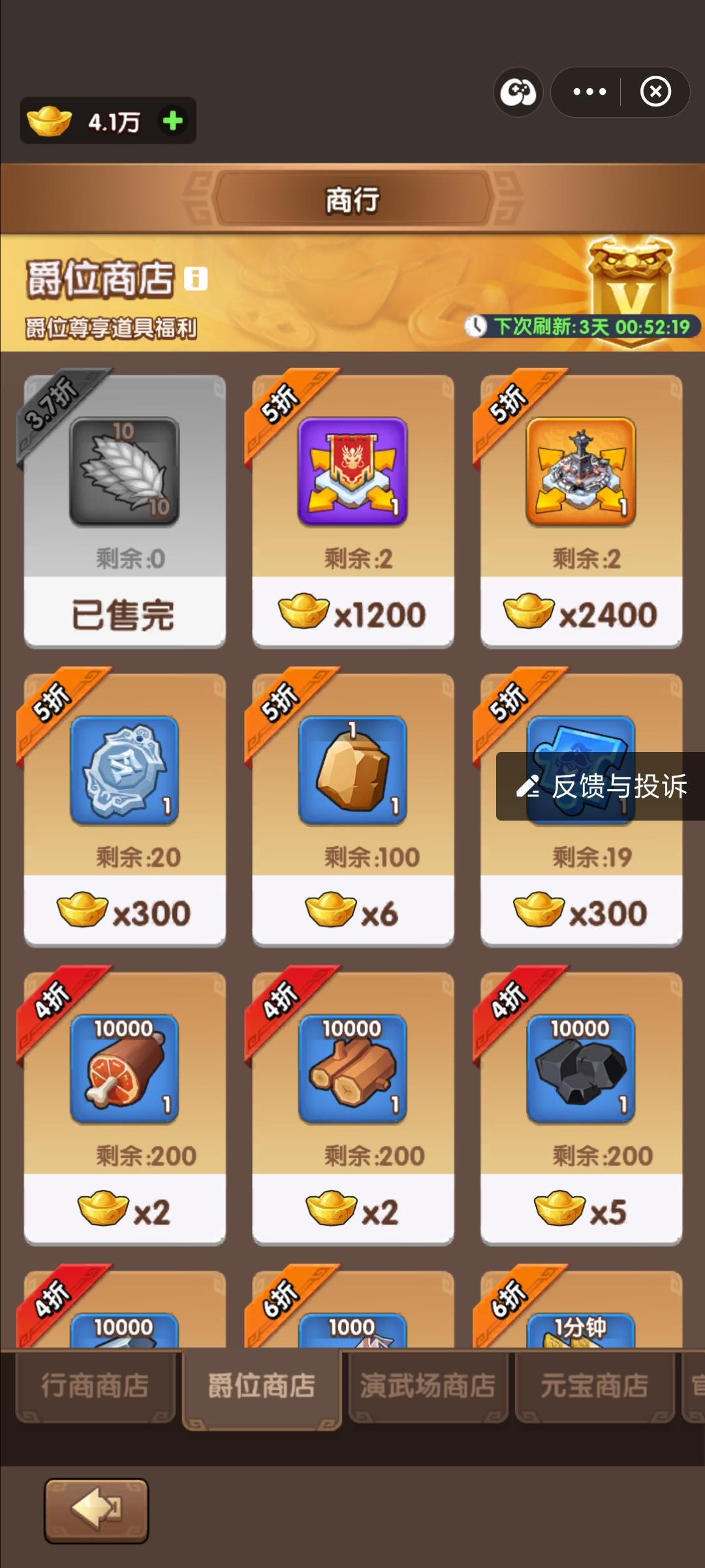 三国冰河时代测试服2.0.34.0 安卓版截图3