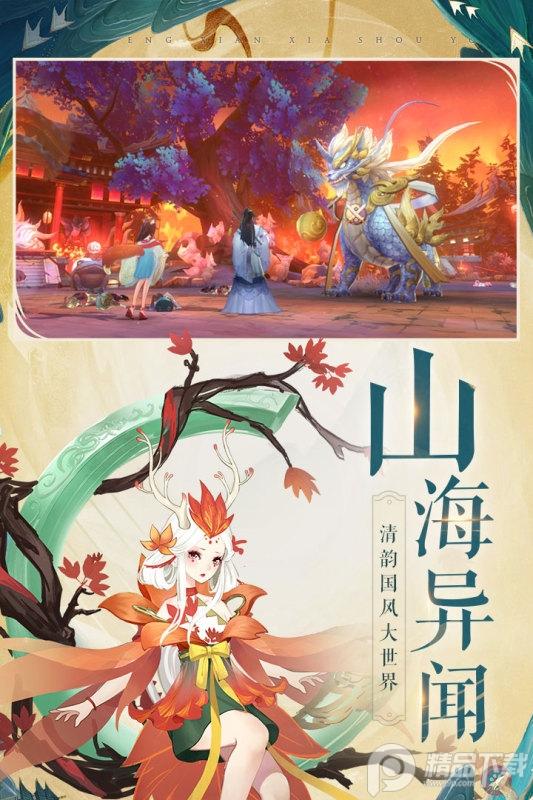 圣域浩劫手游官方版免费下载2.0.1 公测版截图0