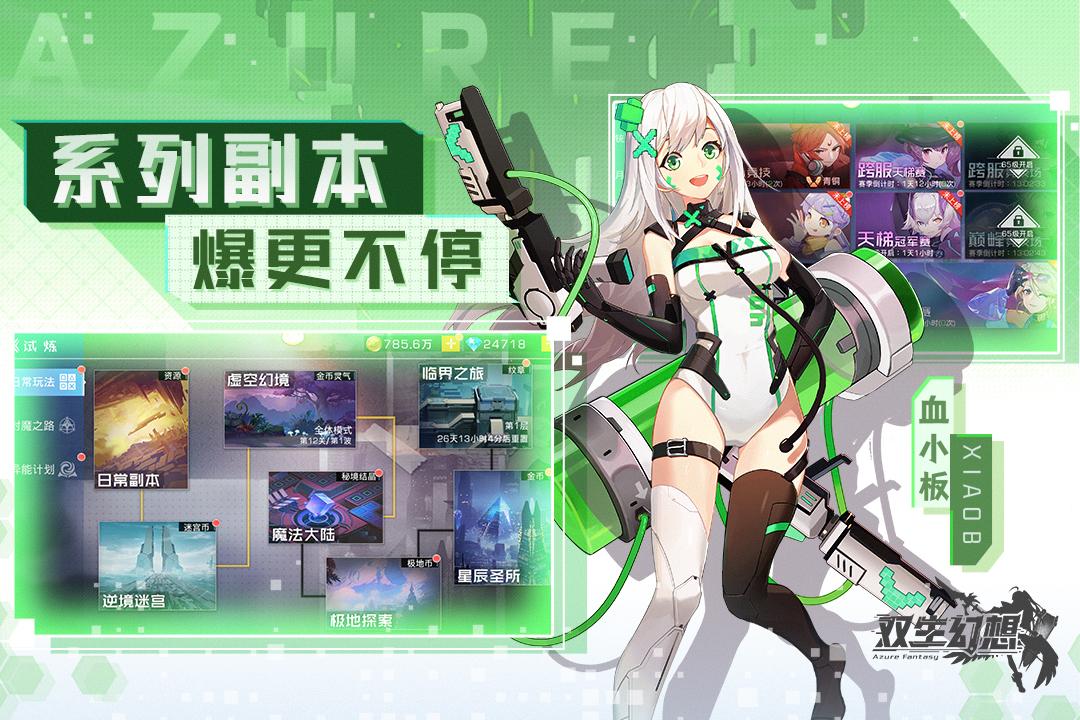 双生幻想魔法大陆手游v6.6.121安卓版截图3