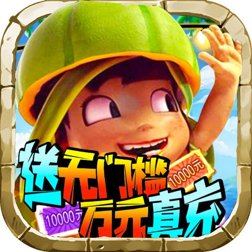 疯狂酋长荣耀版1.2.3 荣耀版