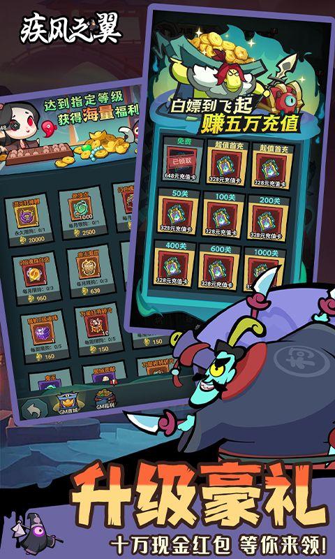 疾风之翼手游9996.0.01 安卓版截图2