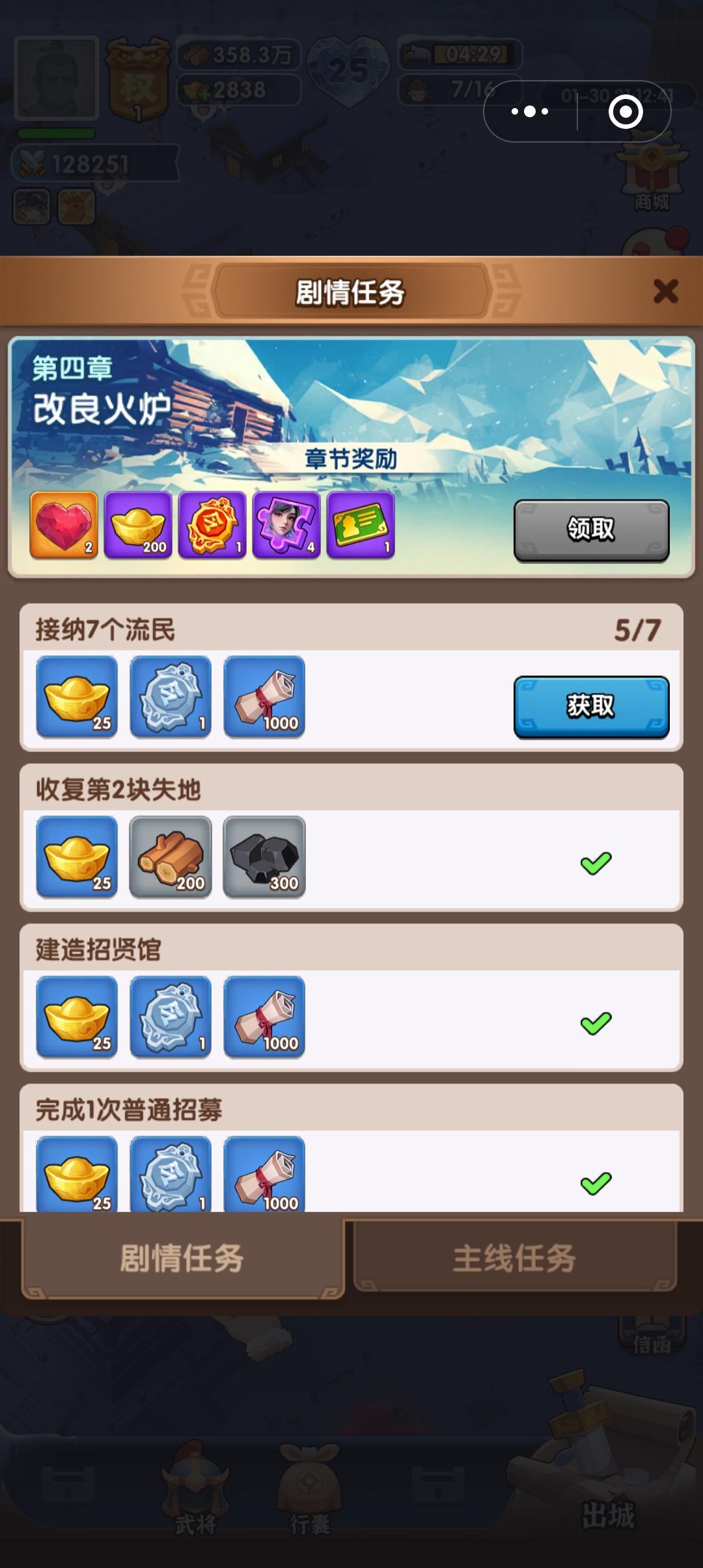 三国冰河时代小米渠道服2.0.35.0 安卓版截图2