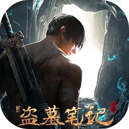 新盗墓笔记手游1.216.916580 官方最新版