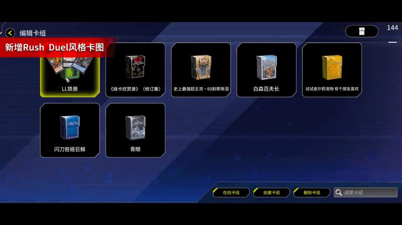 游戏王手游MDPro3最新版v1.3.1 安卓手机版截图0