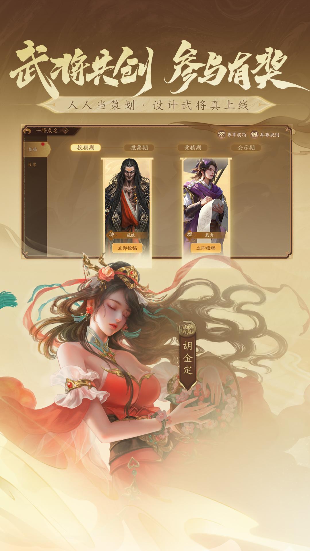 三国杀一将成名vivo渠道服1.0.309 手机版截图0