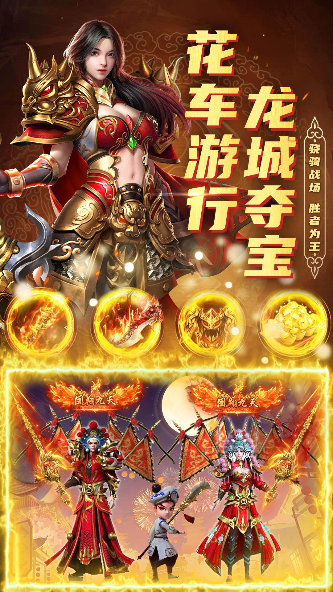 铁血荣耀攻速传奇手游v10.0.0.55.105 单职业截图1