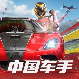 巅峰极速vivo渠道服0.11.0 手机版