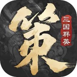 三国群英传策定九州安卓版1.4.0 最新版