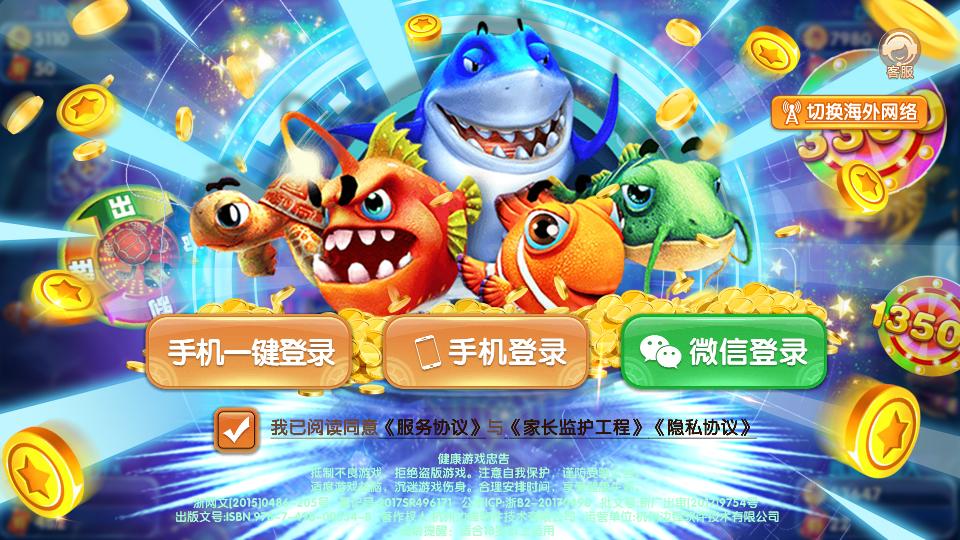 捕鱼来了腾讯版v1.0.2安卓版截图3