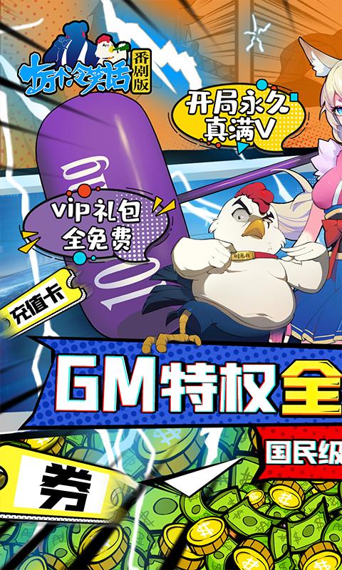 十万个冷笑话番剧版bt版0.4.23.89 最新福利版截图0