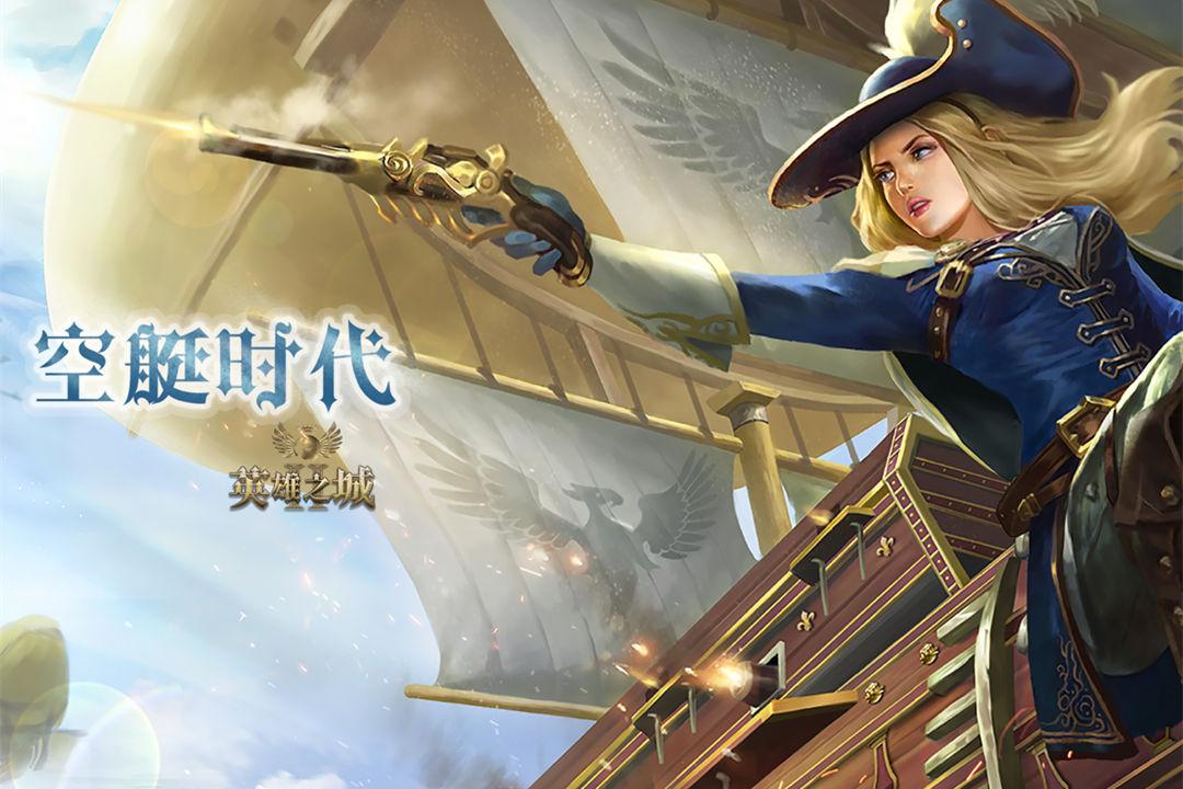 英雄之城Ⅱ官方下载v1.0.34 安卓最新版截图3