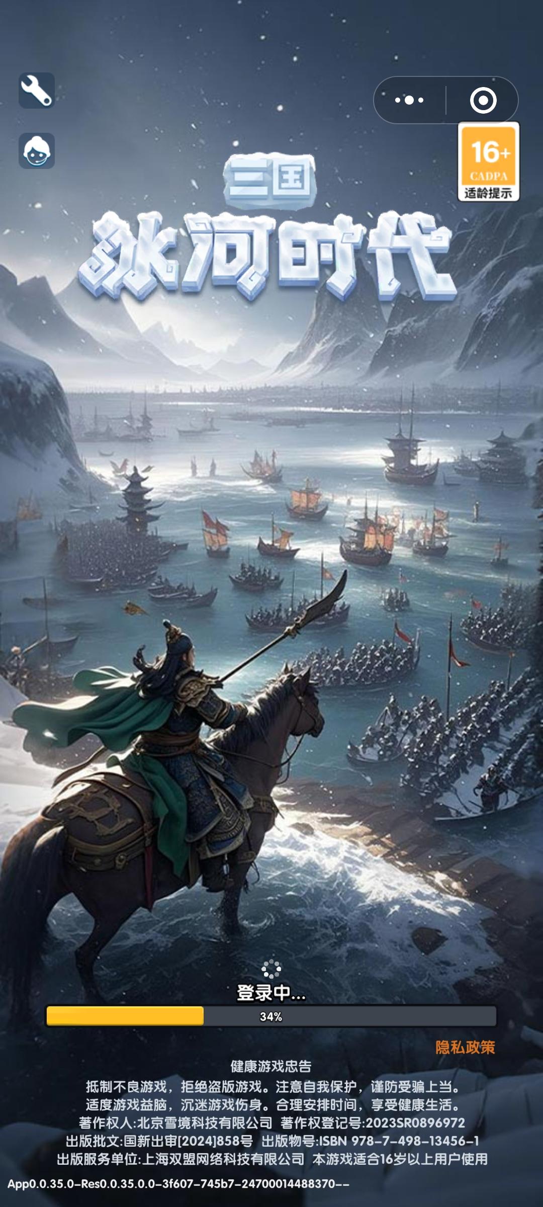 三国冰河时代小米渠道服2.0.35.0 安卓版截图3