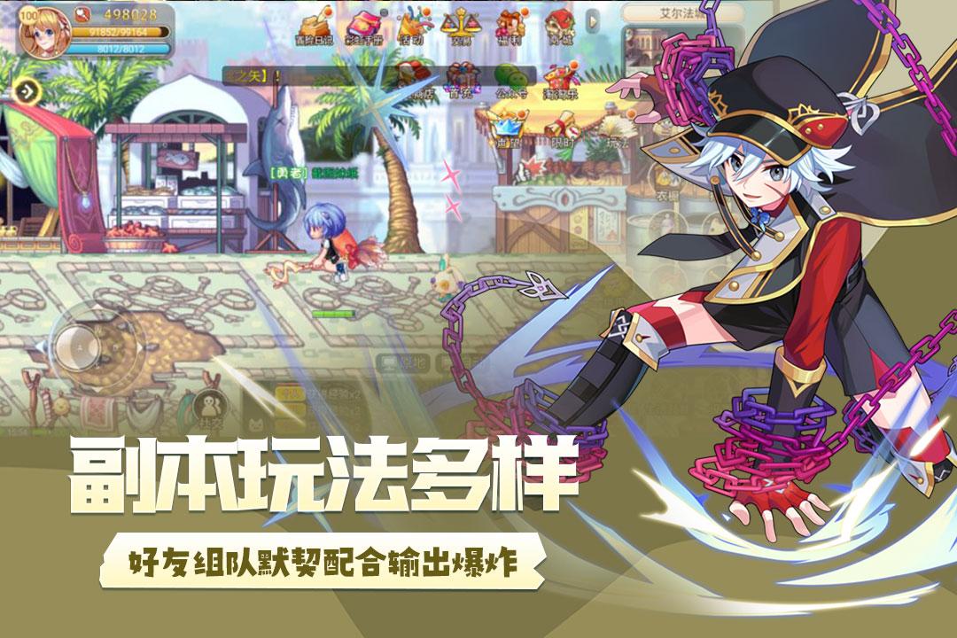 永恒岛之彩虹世界手游v1.0.3九游版截图2