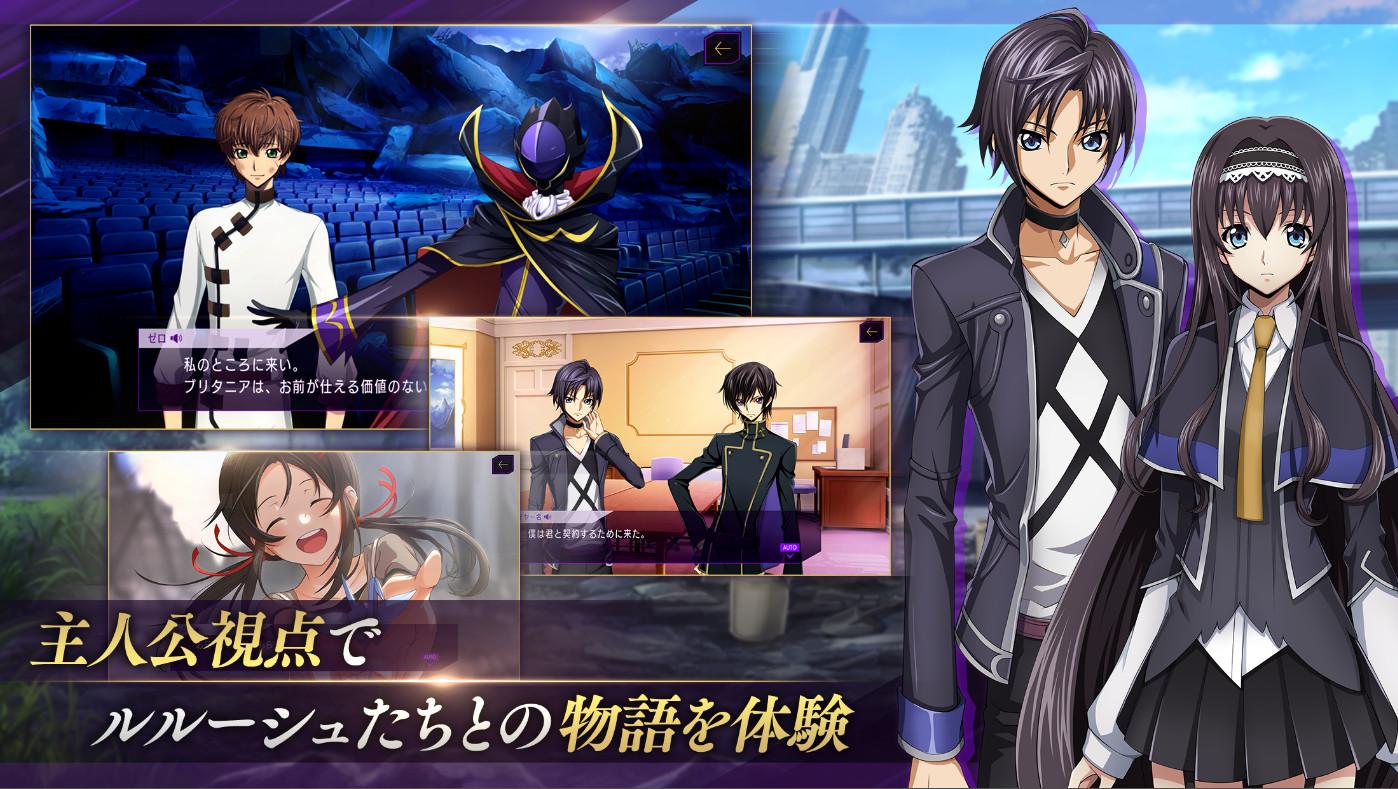 叛逆的鲁鲁修失落物语台服1.4.58 最新版截图1