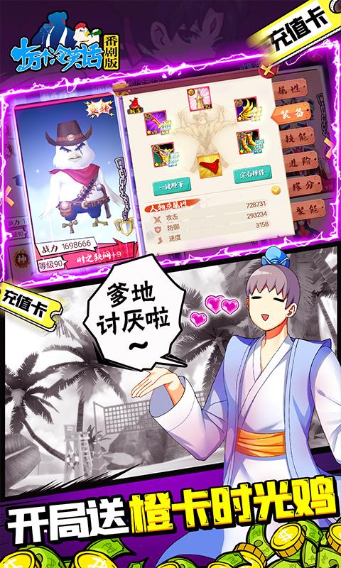 十万个冷笑话番剧版bt版0.4.23.89 最新福利版截图2