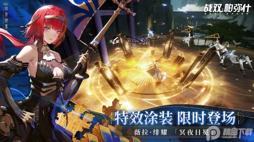 战双帕弥什手游九游版3.5.0.1746453666 九游版截图1