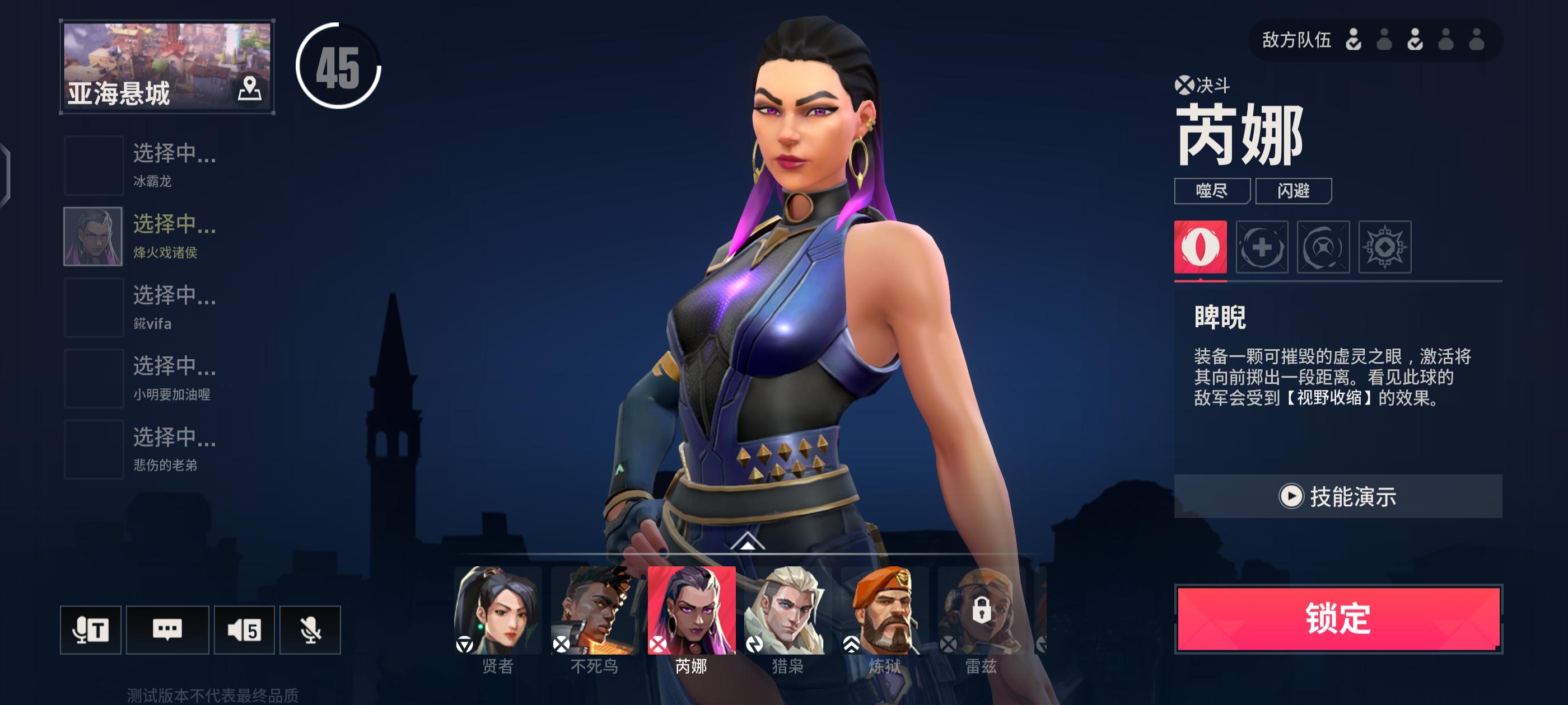 瓦罗兰特国服正版0.2.6 安卓版截图1