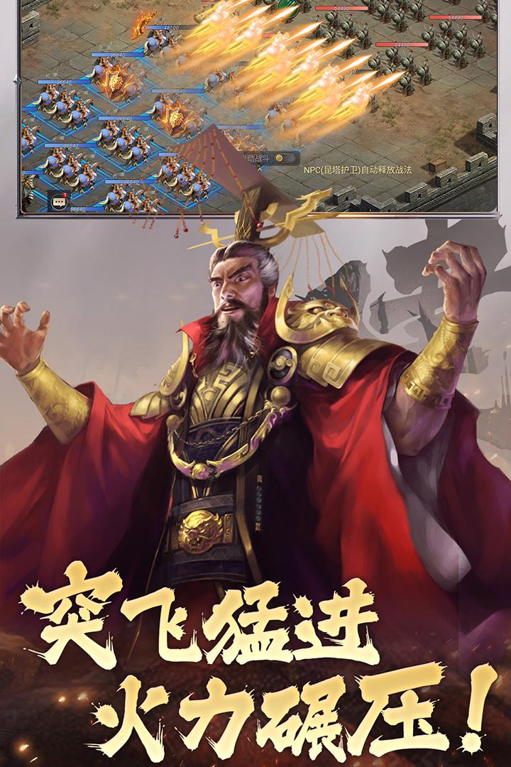 荣耀文明国战策略游戏v3.0.5 最新版截图2