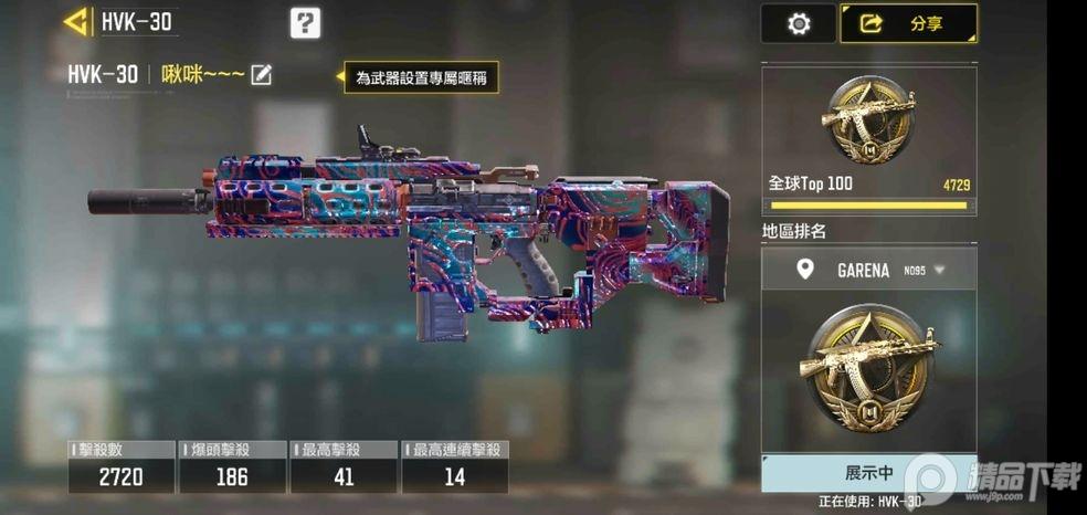 使命召唤台服体验服v1.6.52 最新版截图0