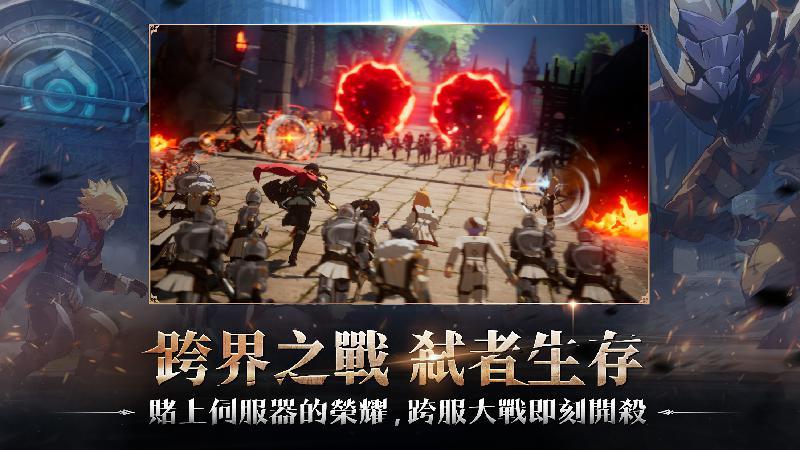 战界泽诺尼亚安卓完整版1.200.264 最新版截图2