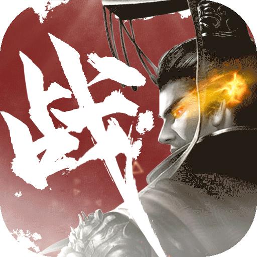 国之战魂手游v3.0.2 安卓最新版