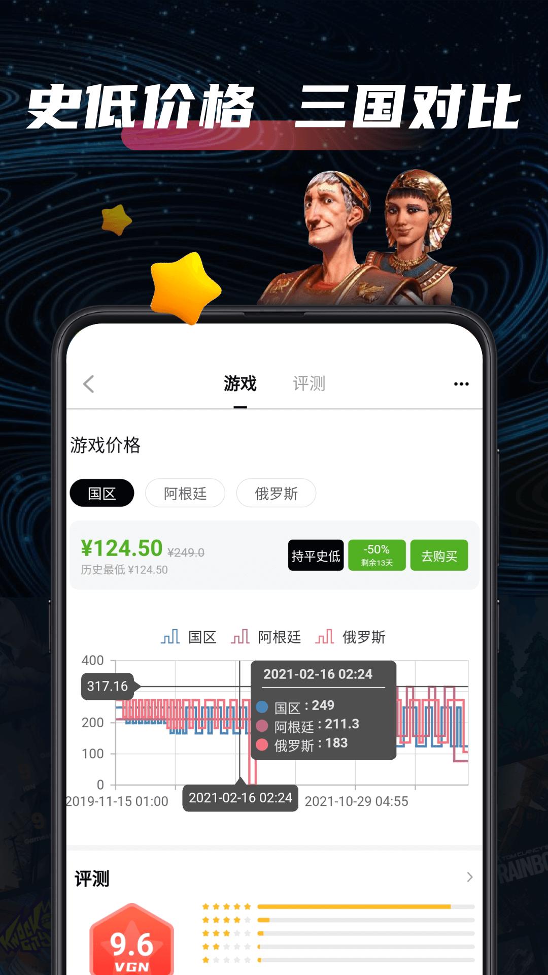 SteamPro超级蒸汽app2.4.3 官方版截图2