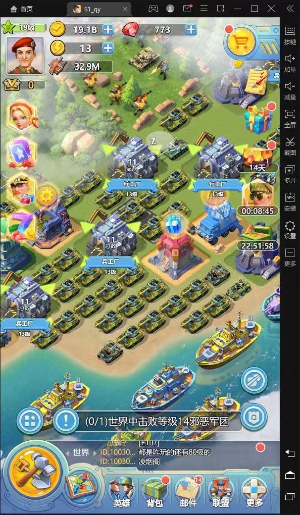 海岛奇兵账号绑定工具昆仑版下载58.1.1 手机版截图2