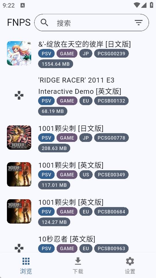 PSV黑商店app(FNPS)v1.0.6 安卓最新版截图0