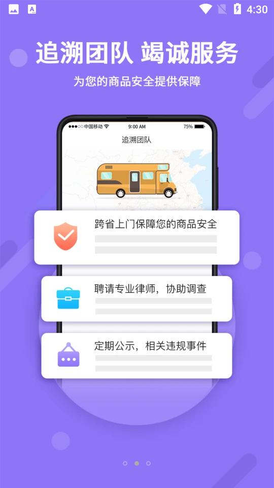 神仙代售交易平台手机V2.8.6安卓最新版截图2