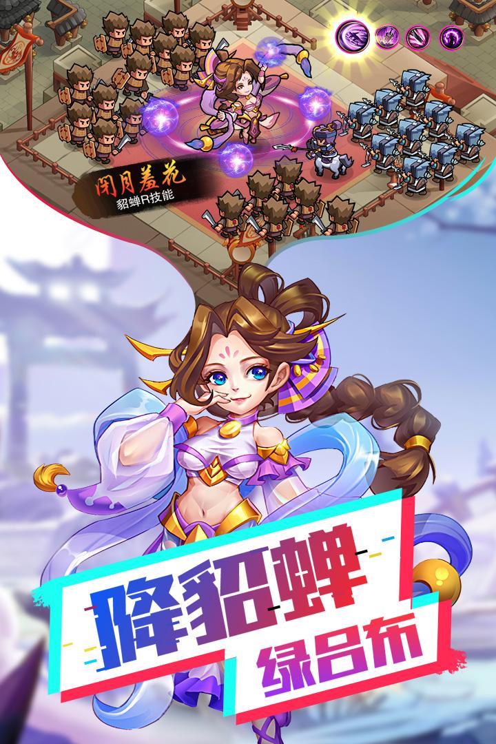 我的帝国手游v1.44 安卓版截图3