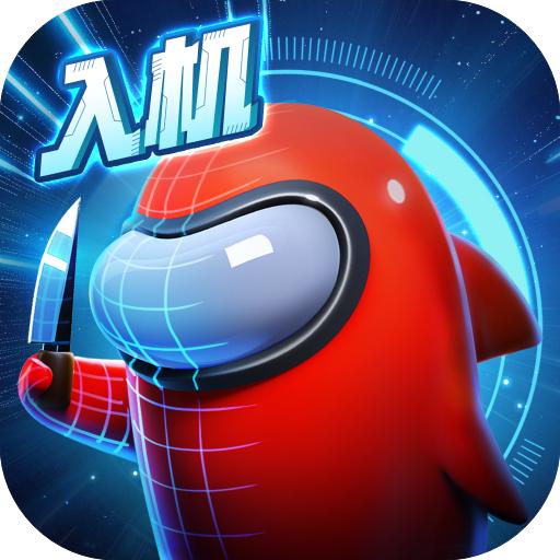 太空杀九游版1.70.31.002 安卓版