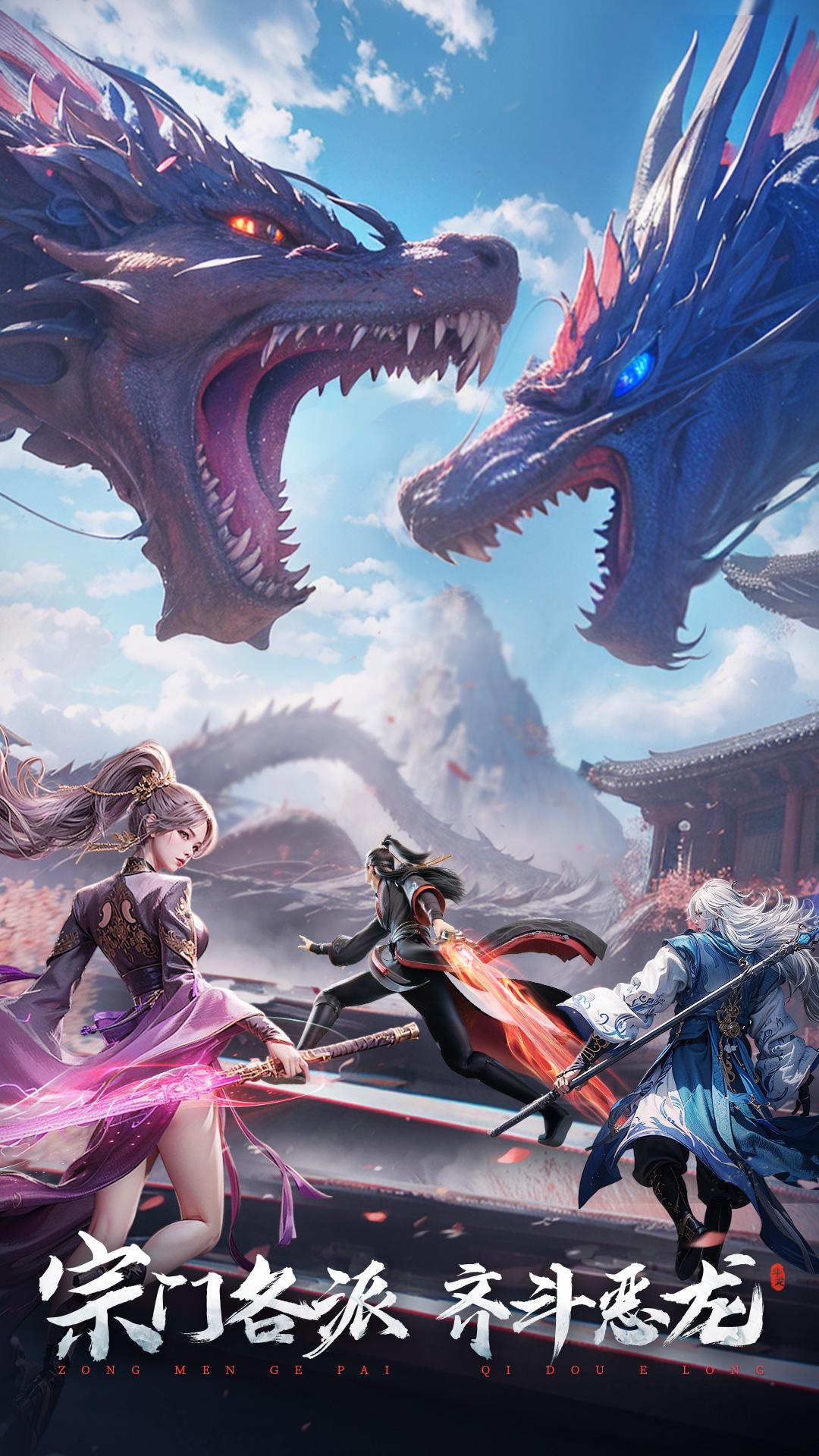 剑侠伏魔录安卓版v1.1.1 手机版截图1