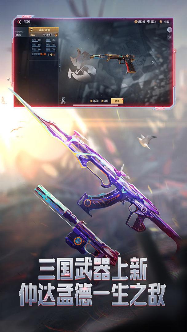 腾讯穿越火线枪战王者手游v1.0.500.800 最新版截图0